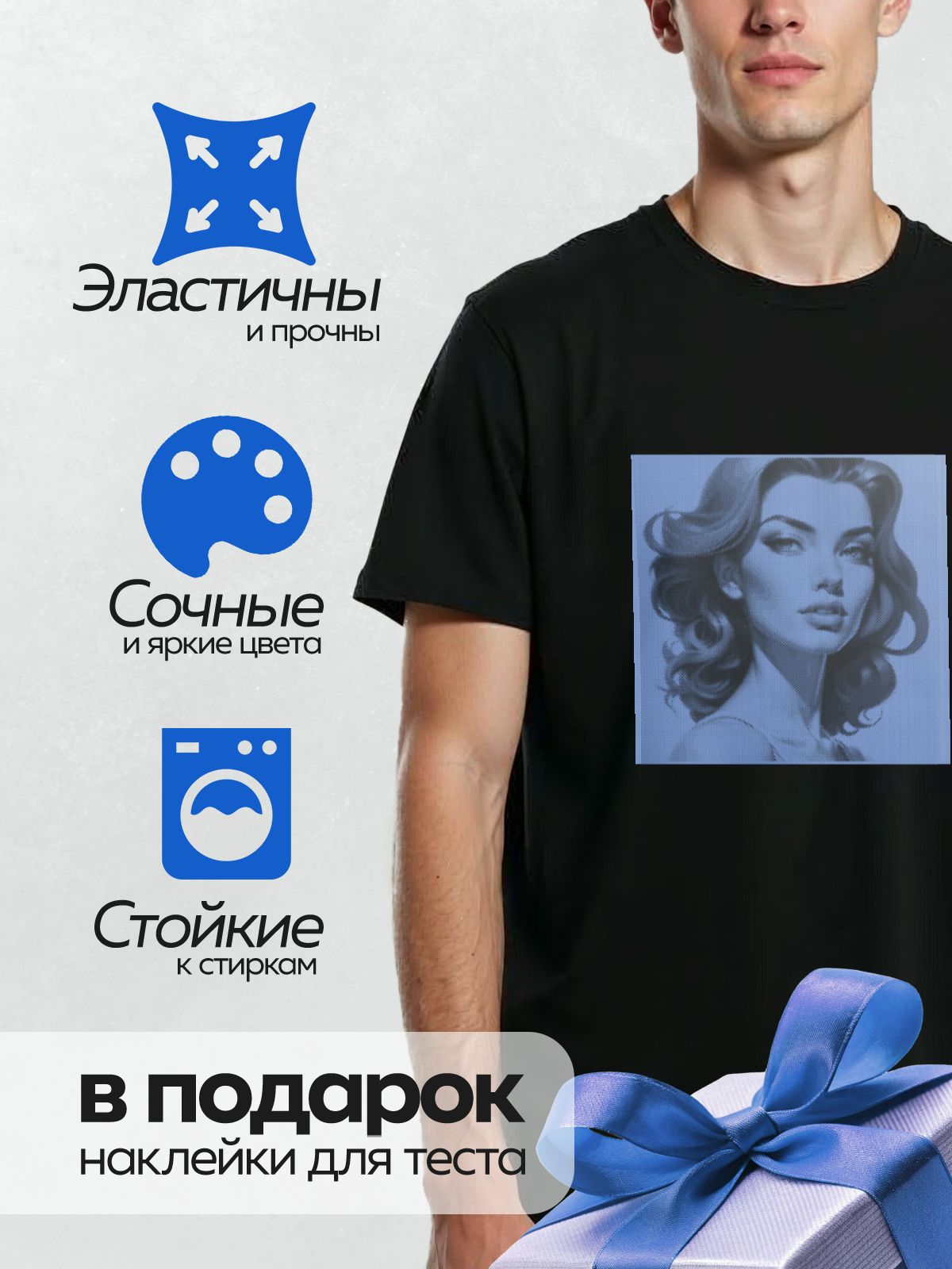 Термонаклейка на одежду DTF / Портрет женщины в стиле поп-арт, синие тона.