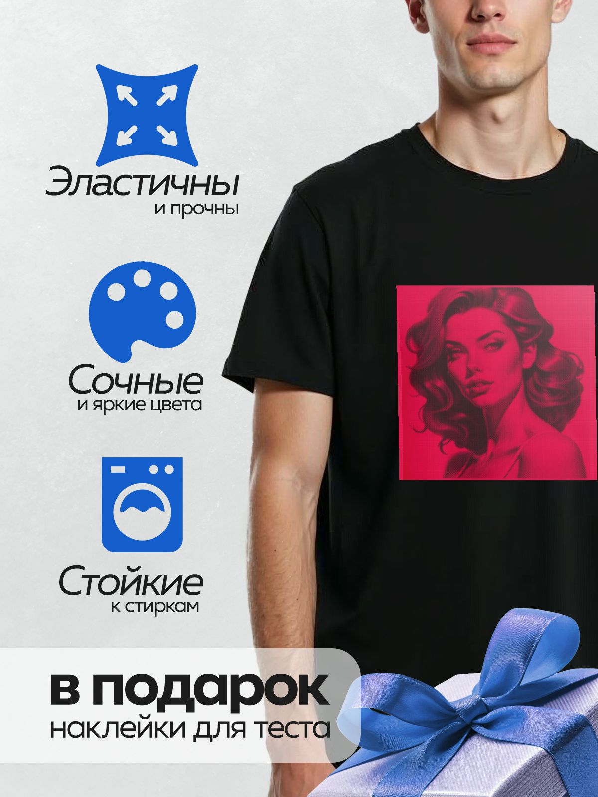 Термонаклейка на одежду DTF / Женский портрет в стиле поп-арт с эффектом полутоновой печати.