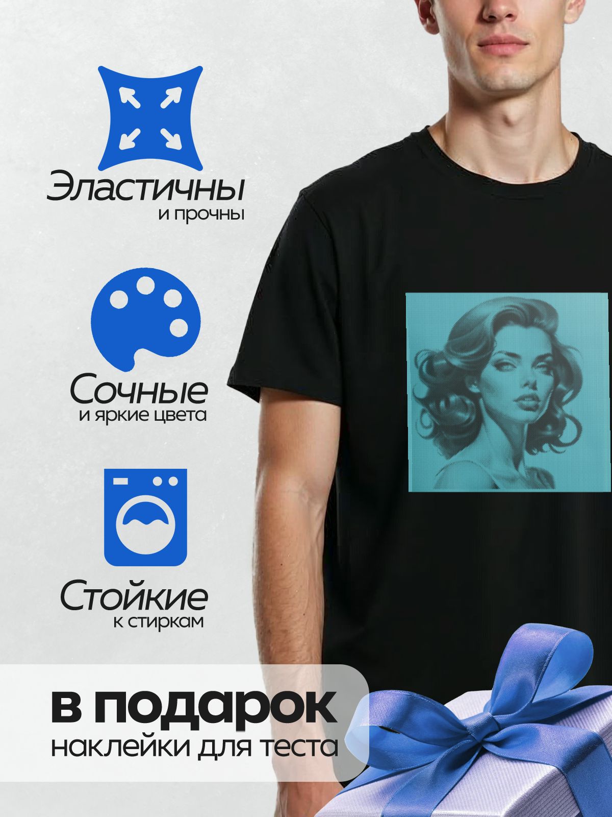 Термонаклейка на одежду DTF / Женский портрет в стиле поп-арт с эффектом полутоновой печати.