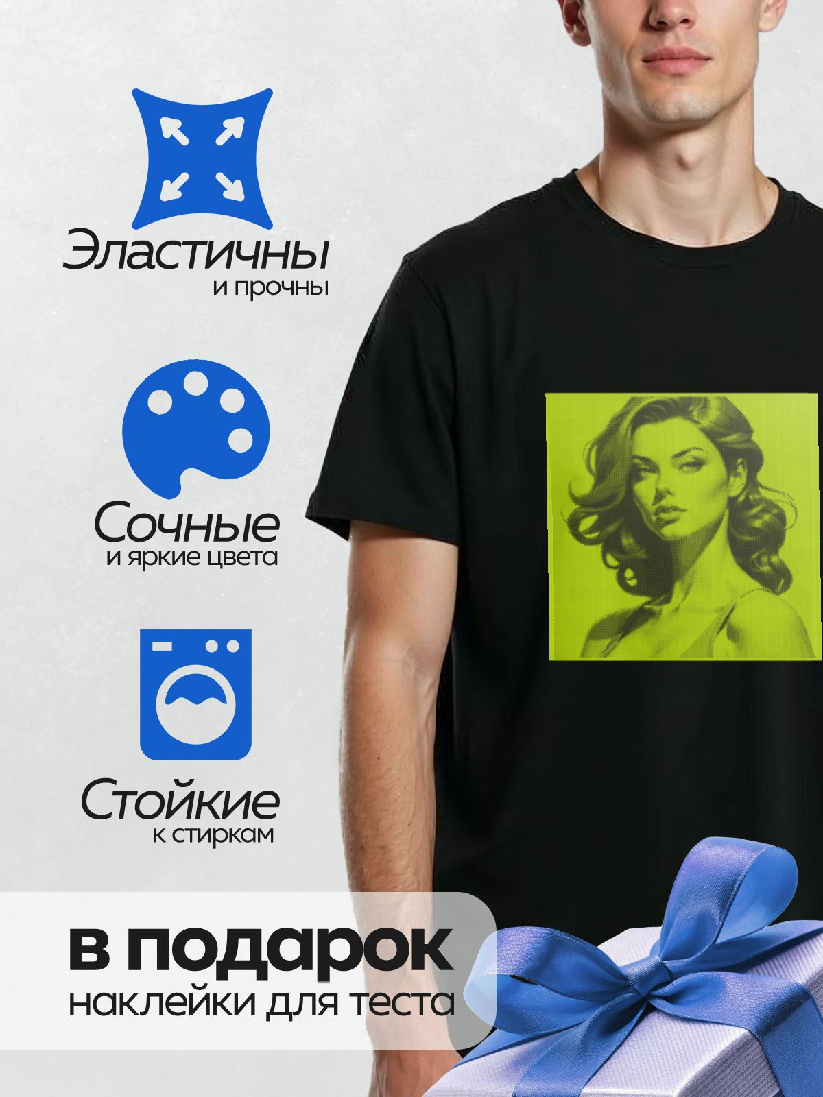 Термонаклейка на одежду DTF / Женщина в стиле поп-арт с ярким желтым фоном.