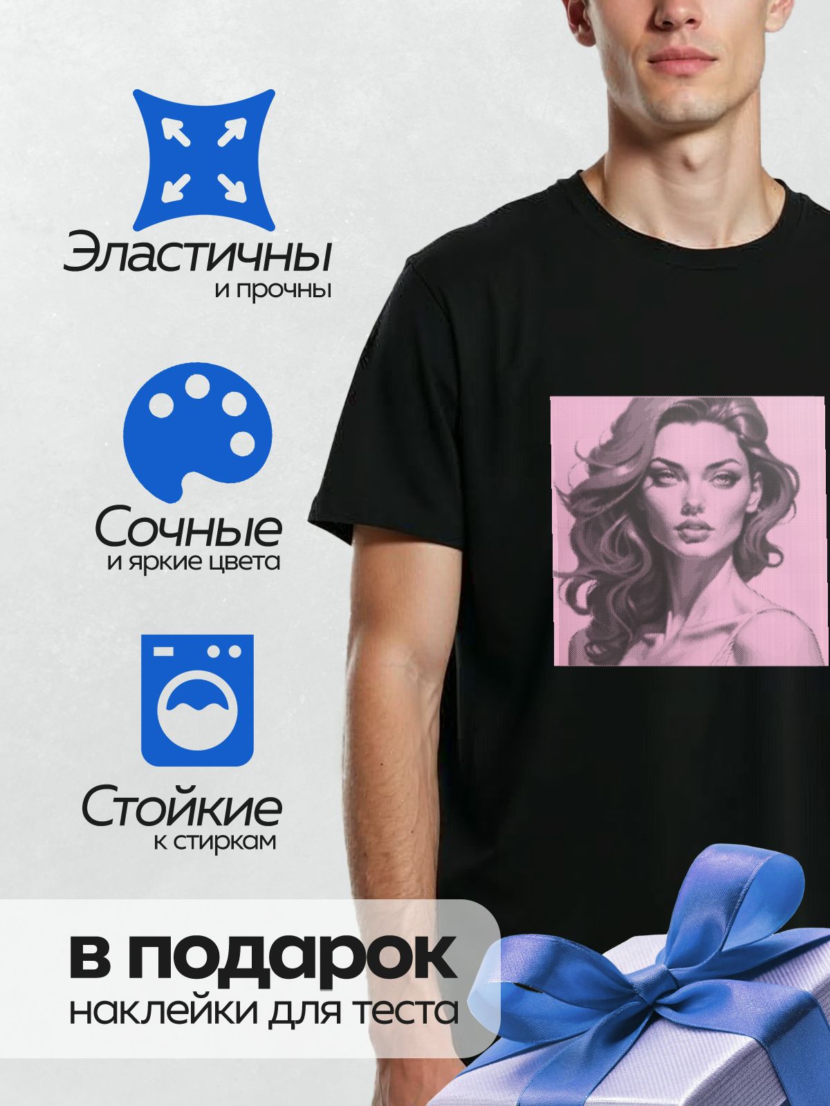 Термонаклейка на одежду DTF / Женский портрет в стиле halftone с розовым фоном.