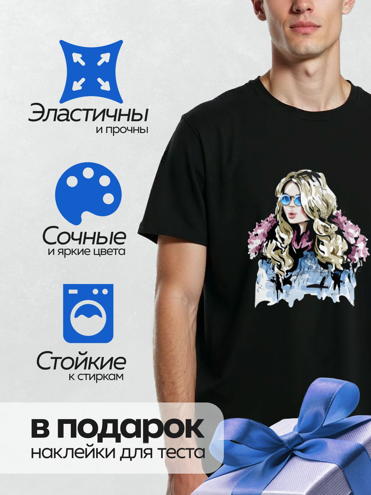 Термонаклейка на одежду DTF / Девушка в стиле поп-арт с голубыми очками.