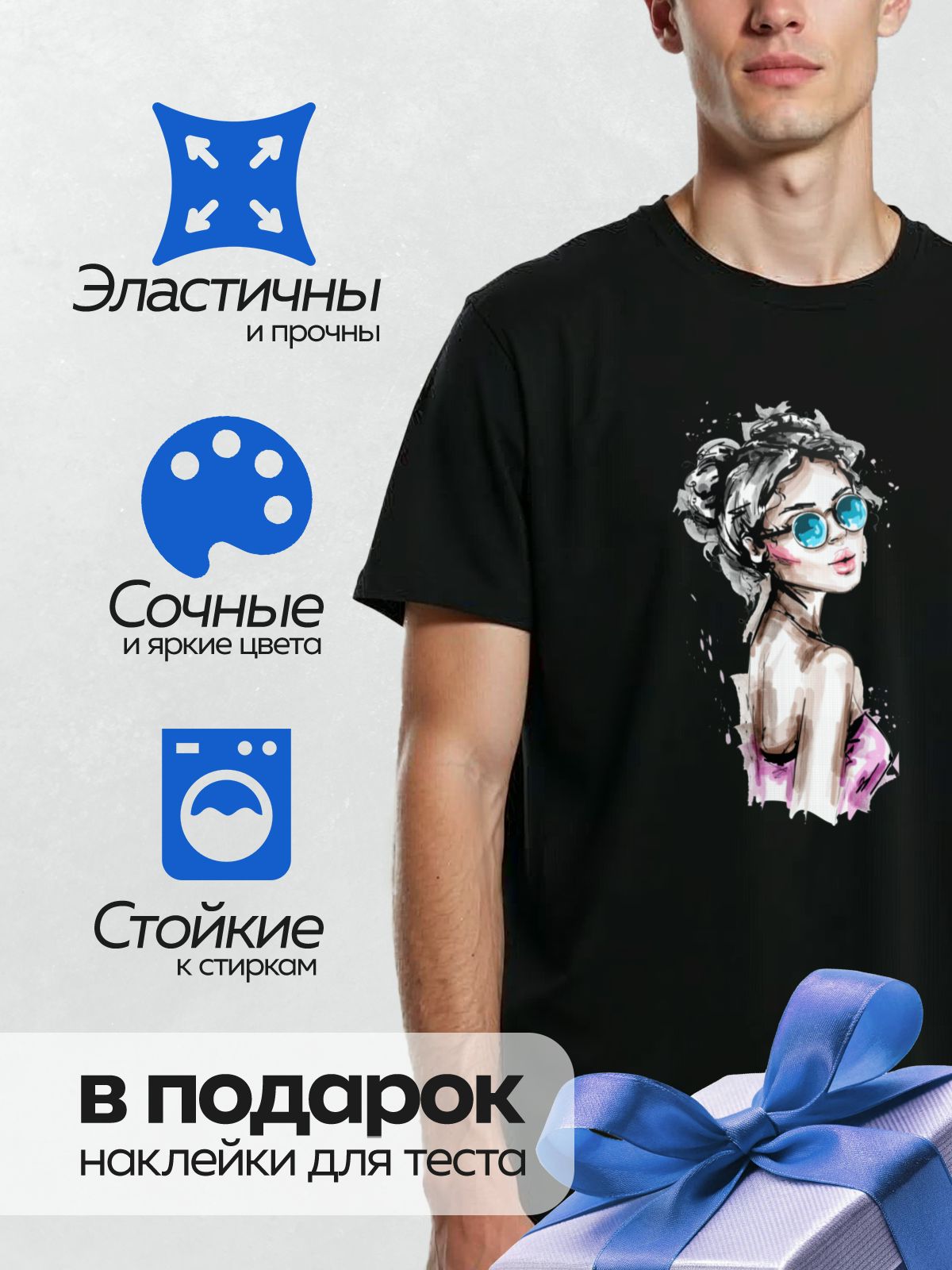 Термонаклейка на одежду DTF / Девушка в стиле поп-арт с синими очками и небрежным пучком.