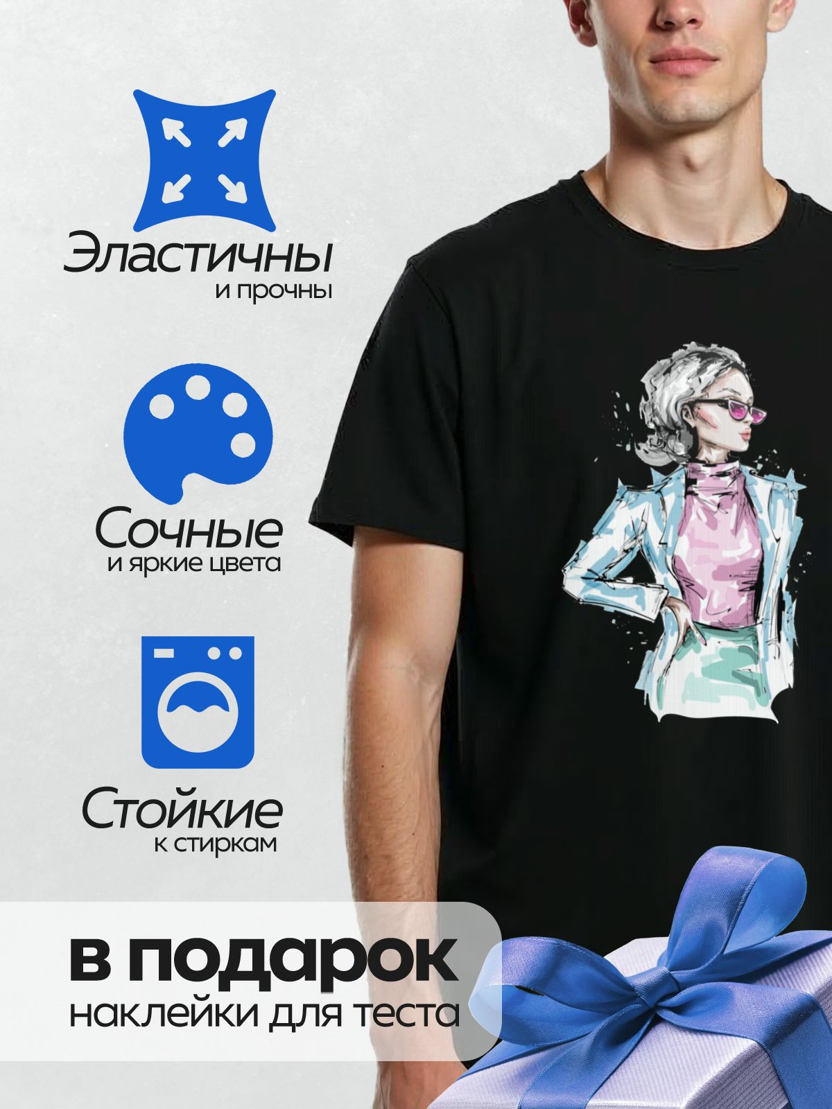 Термонаклейка на одежду DTF / Стилизованная девушка в очках и светлом пиджаке.