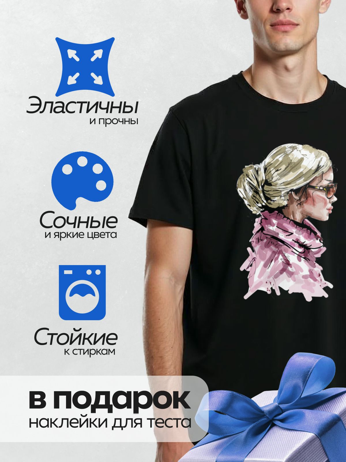 Термонаклейка на одежду DTF / Стилизованный портрет девушки в солнцезащитных очках.