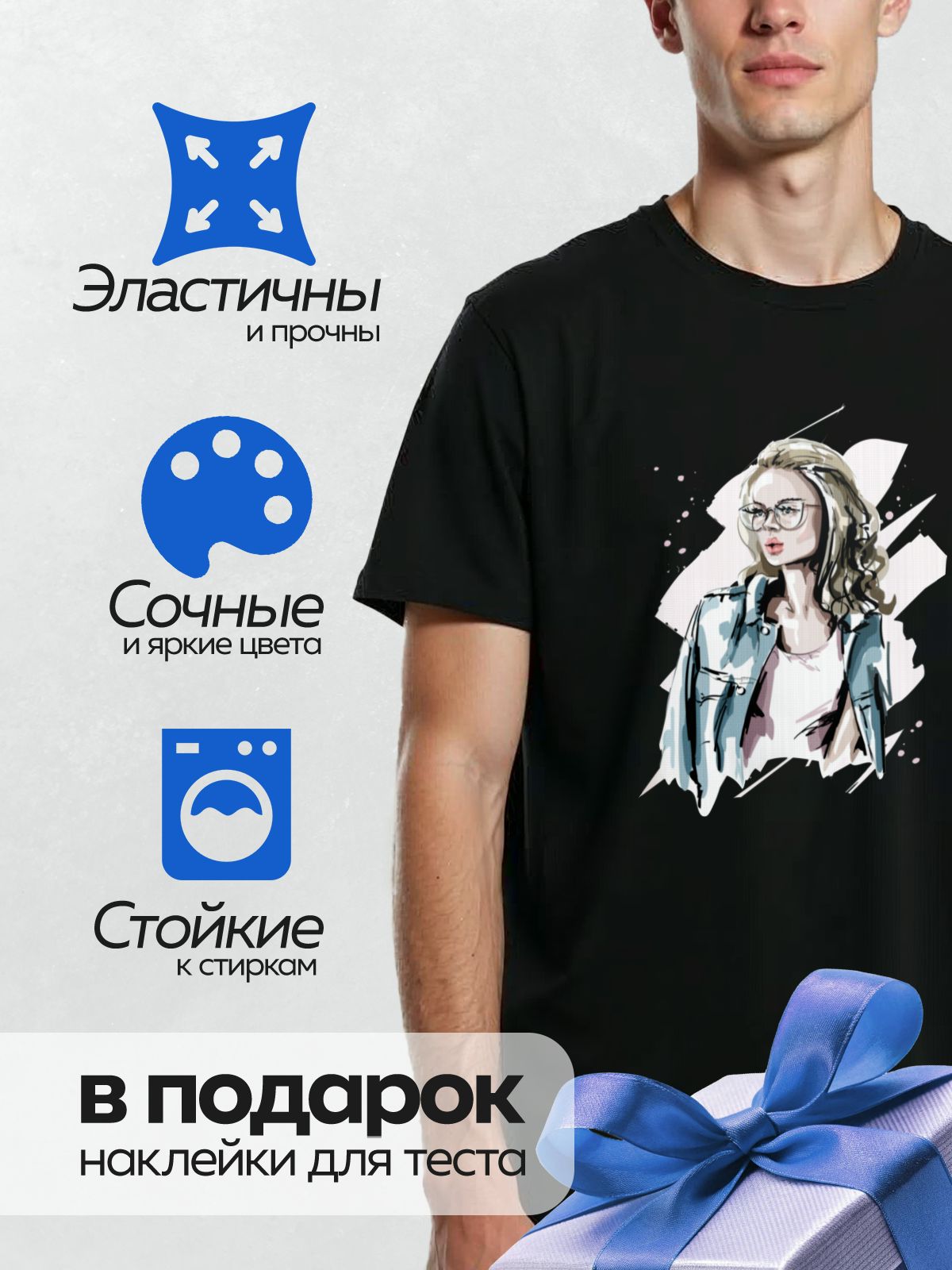 Термонаклейка на одежду DTF / Девушка в джинсовой куртке, очках и с яркой помадой.