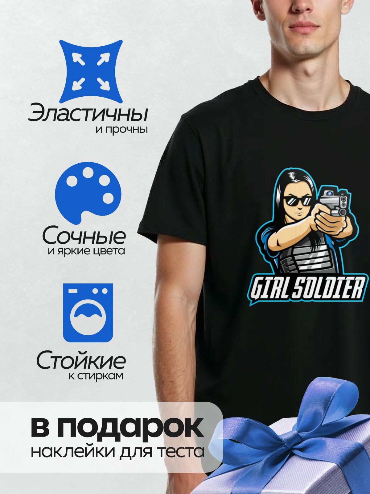 Термонаклейка на одежду DTF / Девушка в стиле поп-арт с пистолетом и надписью "GIRL SOLDIER".