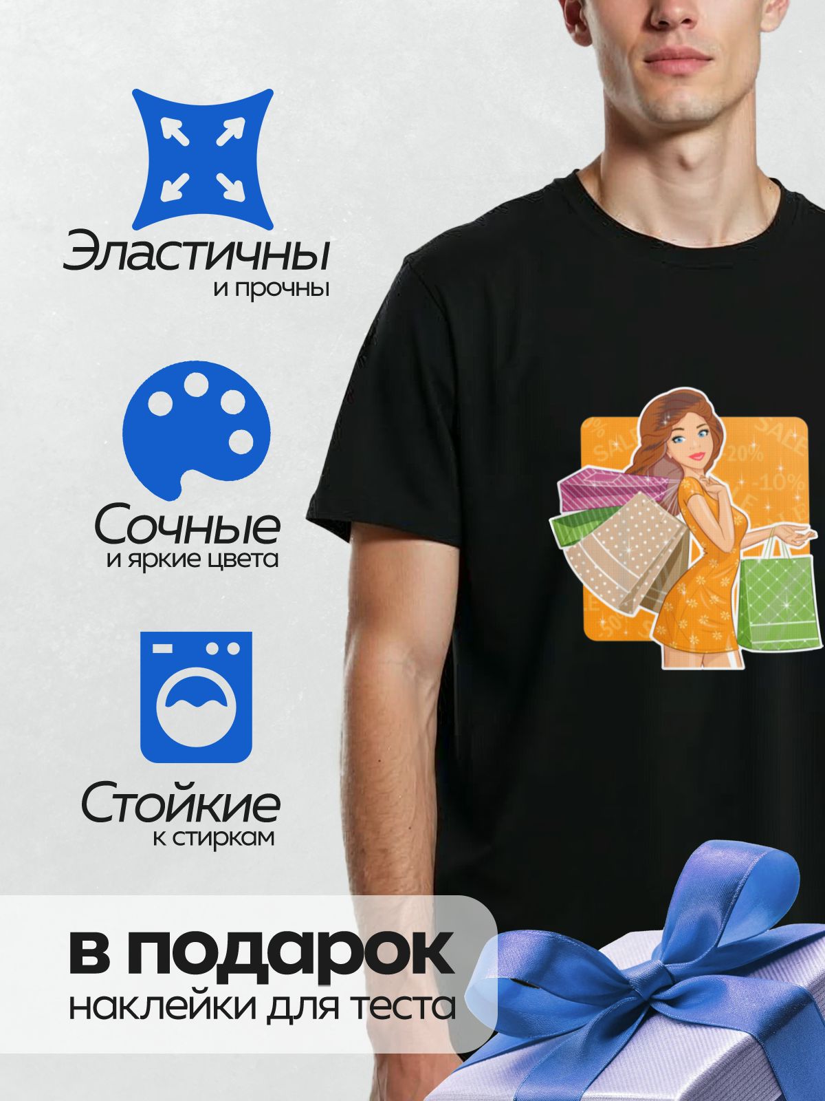 Термонаклейка на одежду DTF / Девушка в оранжевом платье с пакетами для покупок.