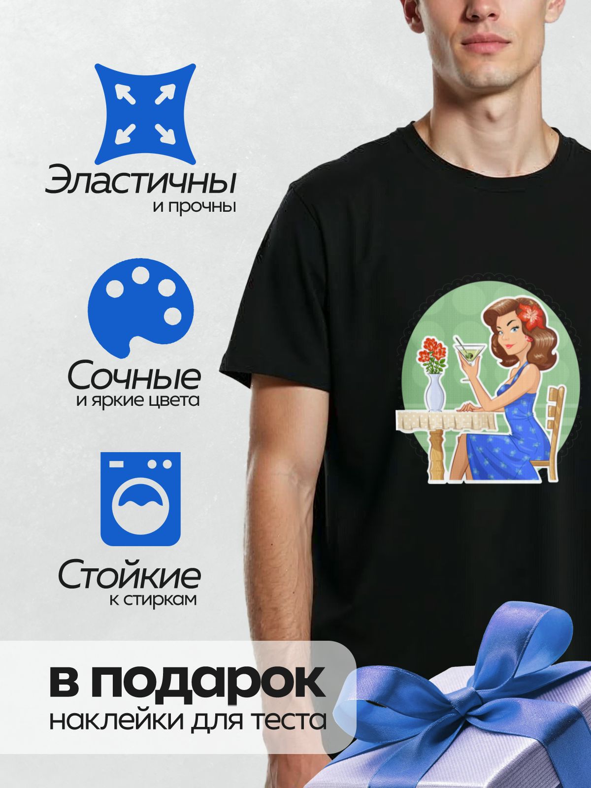 Термонаклейка на одежду DTF / Девушка в синем платье с бокалом мартини и цветами.