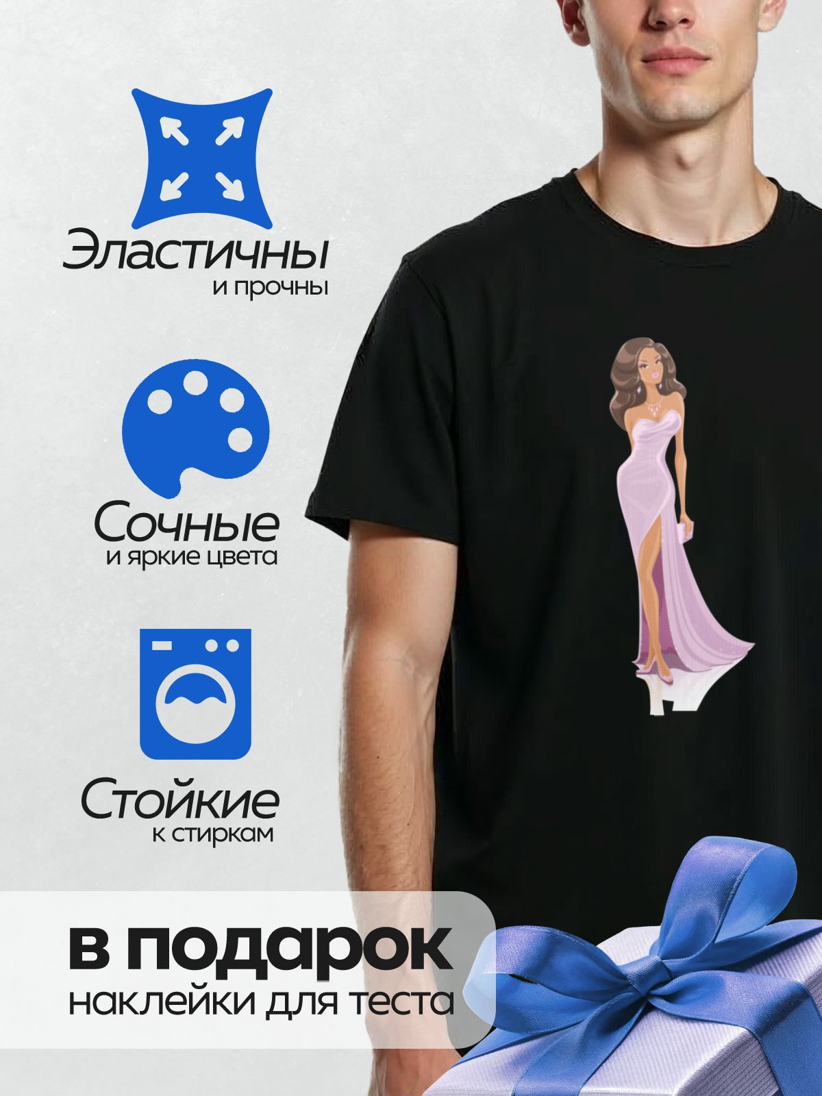 Термонаклейка на одежду DTF / Девушка в сиреневом платье с открытыми плечами.