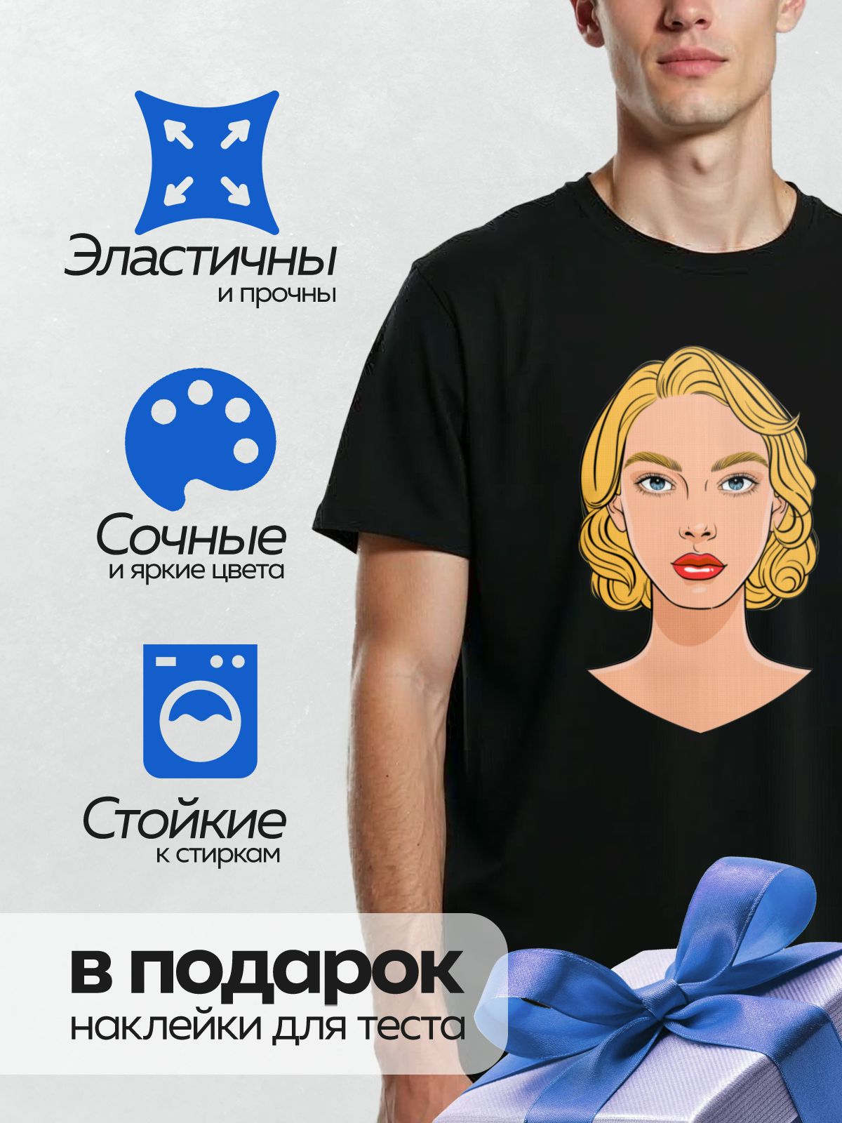 Термонаклейка на одежду DTF / Мультяшное лицо девушки с волнистыми светлыми волосами.