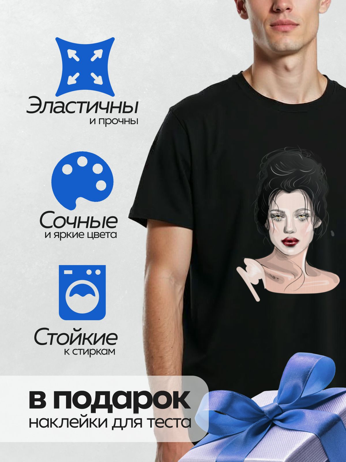 Термонаклейка на одежду DTF / Девушка с темными волосами, ярким макияжем и глянцевыми губами.