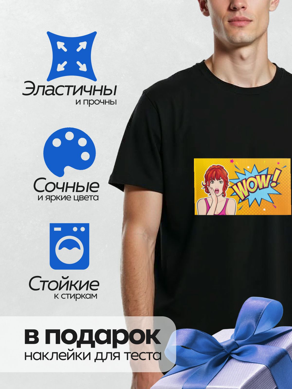 Термонаклейка на одежду DTF / Девушка в стиле поп-арт с надписью "WOW!".