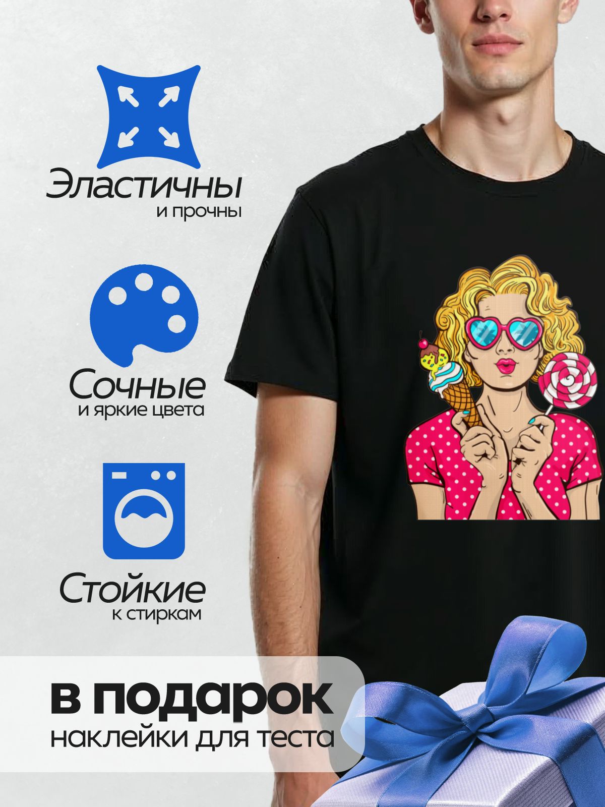 Термонаклейка на одежду DTF / Девушка в стиле поп-арт с мороженым и леденцом.