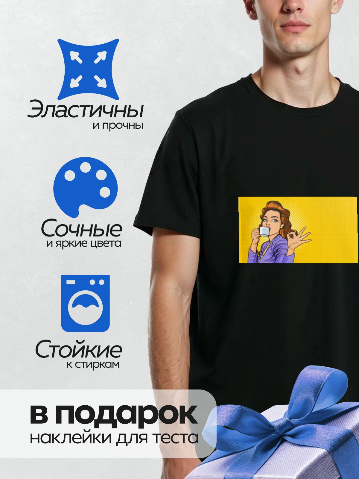 Термонаклейка на одежду DTF / Девушка в стиле поп-арт пьет кофе и показывает жест "ОК".