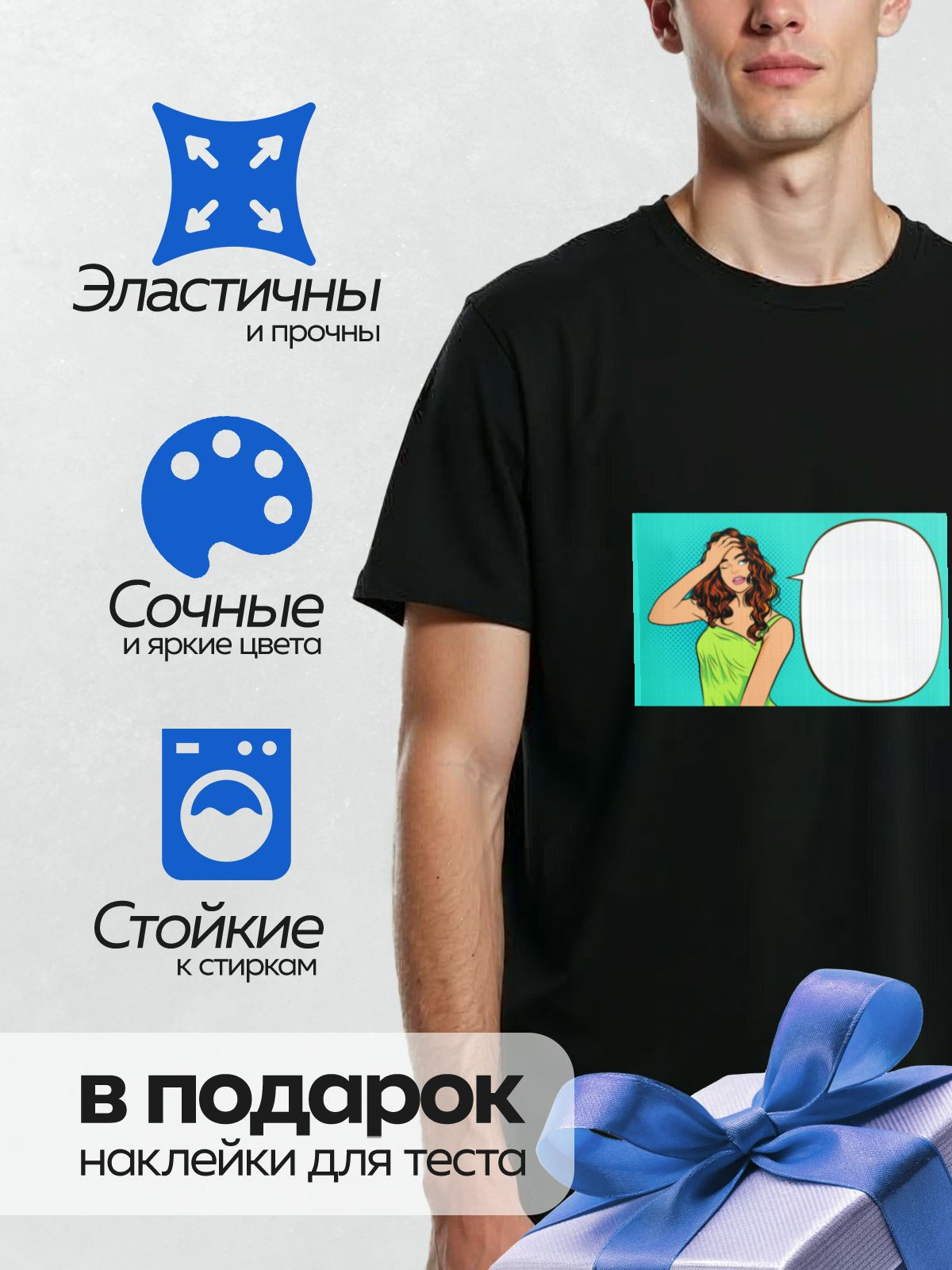 Термонаклейка на одежду DTF / Девушка в стиле поп-арт, подмигивает, жест "Тссс".