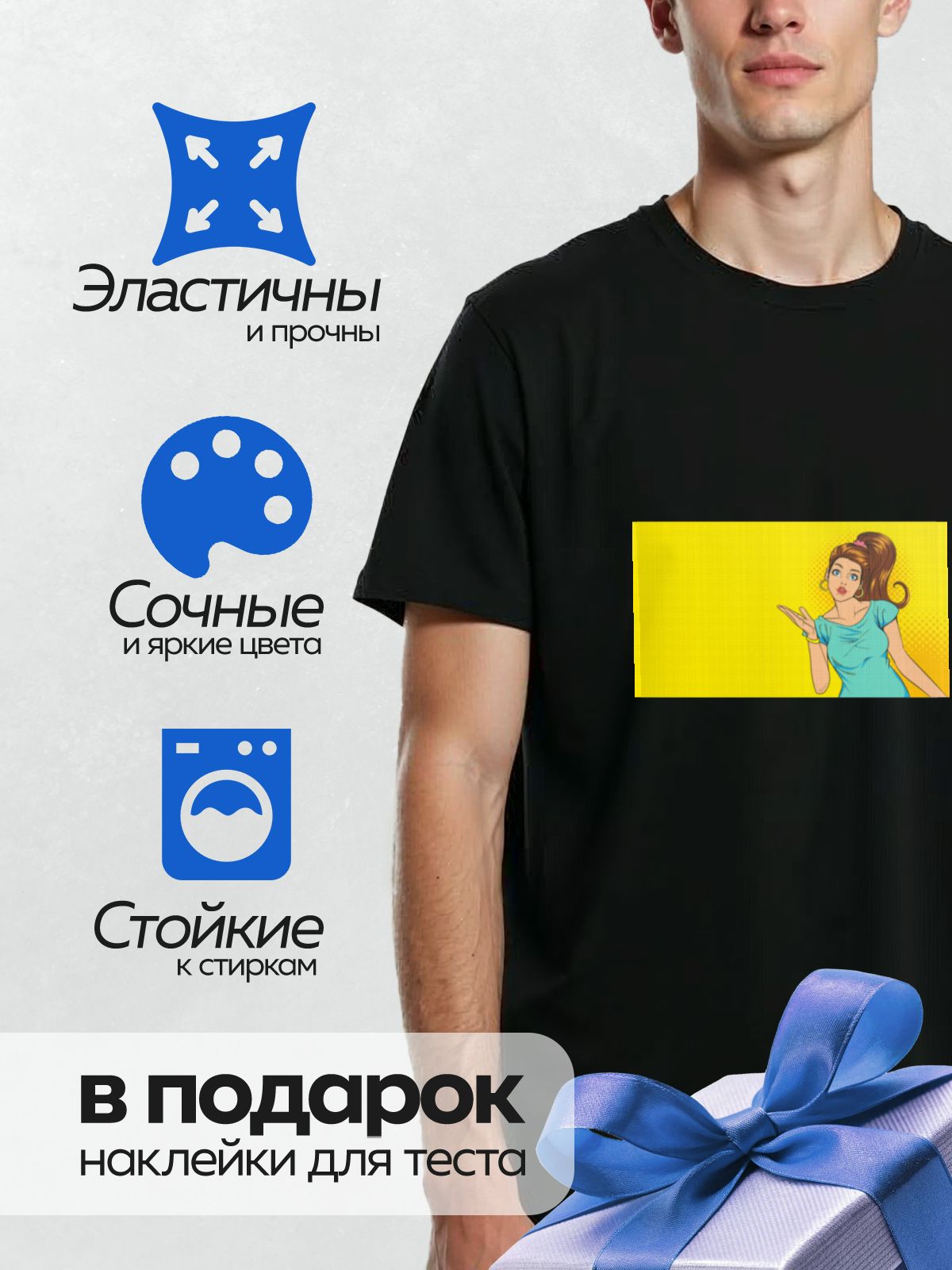 Термонаклейка на одежду DTF / Девушка в стиле поп-арт посылает воздушный поцелуй.