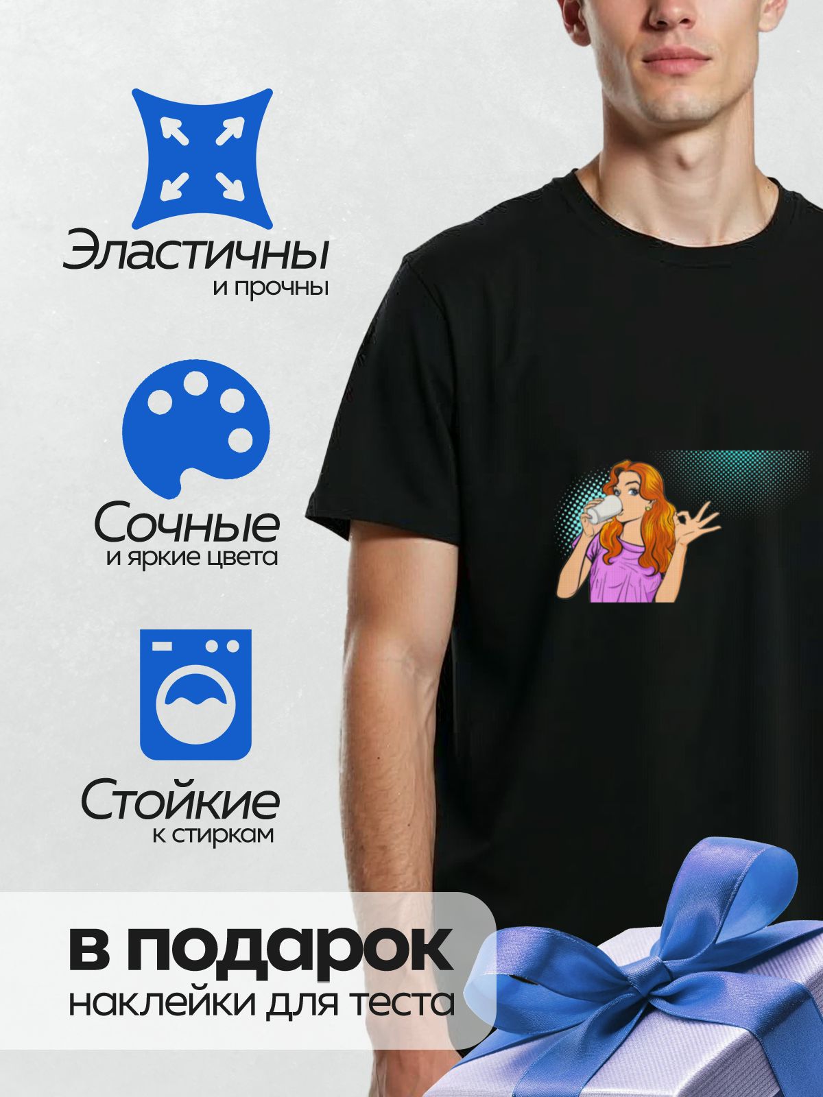 Термонаклейка на одежду DTF / Девушка в стиле поп-арт пьёт из чашки и показывает жест "ОК".