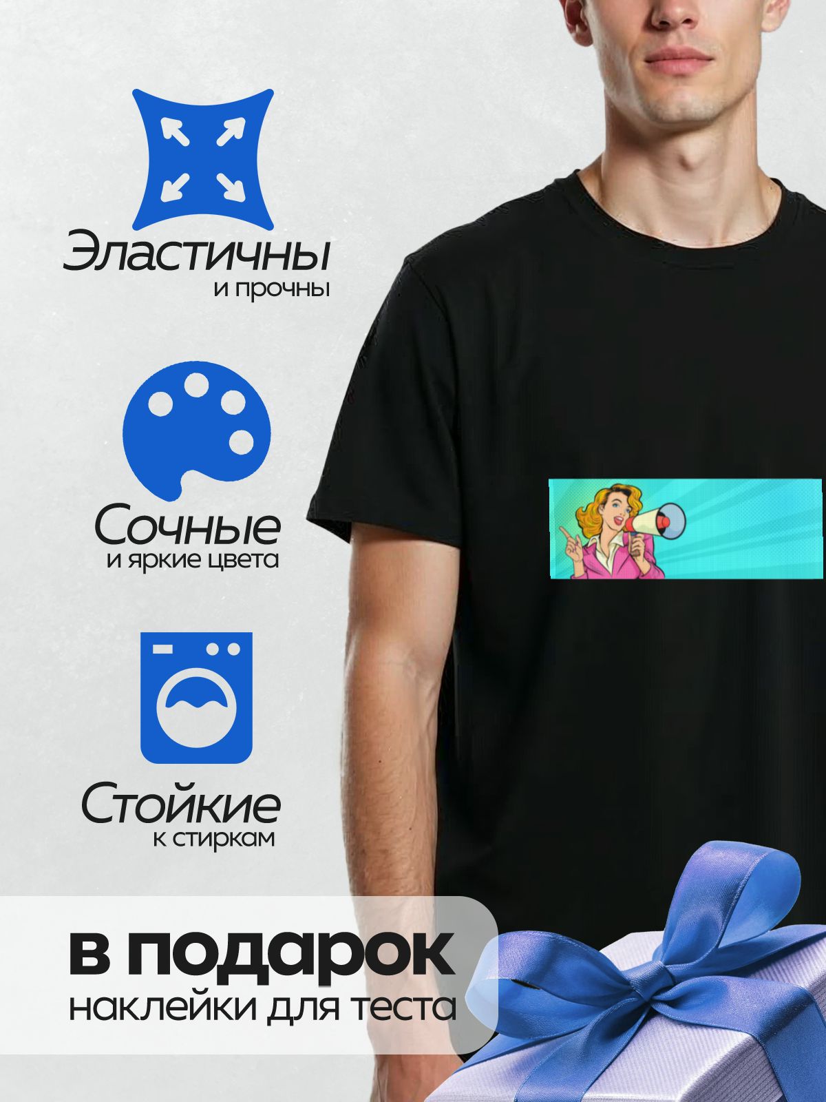 Термонаклейка на одежду DTF / Девушка в стиле поп-арт с мегафоном.