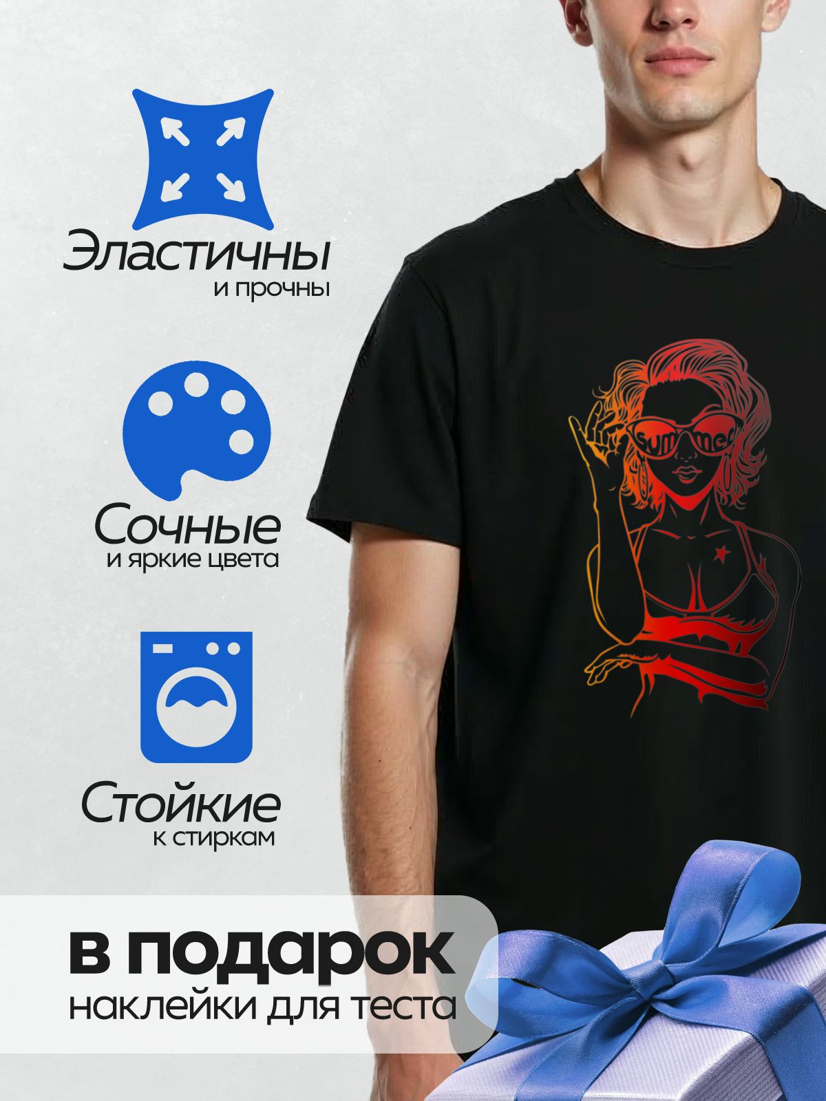 Термонаклейка на одежду DTF / Девушка в стиле поп-арт с надписью "summer" на очках.