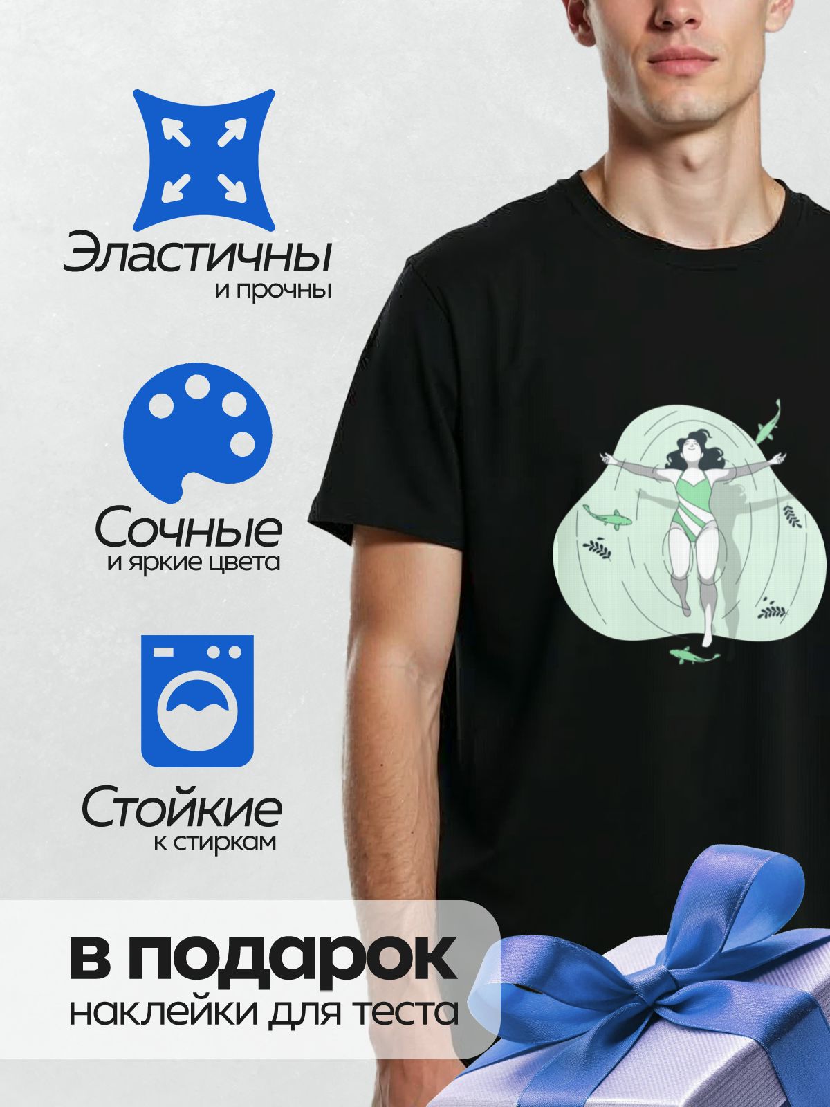 Термонаклейка на одежду DTF / Девушка в купальнике плавает в воде, вокруг рыбы и водоросли.