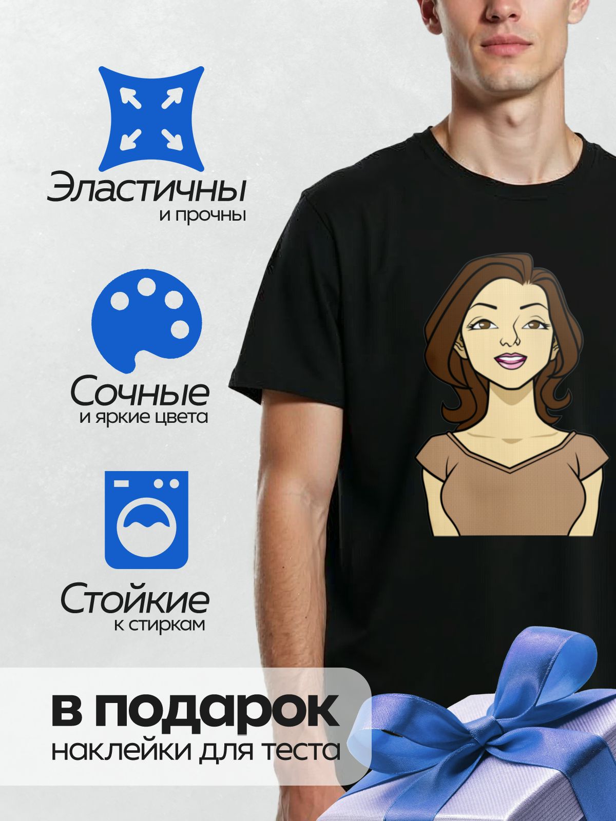 Термонаклейка на одежду DTF / Женщина с длинными волнистыми волосами в бежевой блузке.