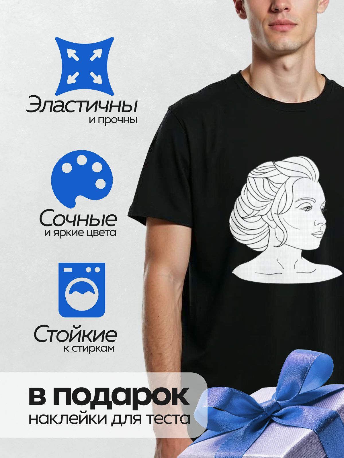 Термонаклейка на одежду DTF / Женский профиль с элегантной прической и выразительными чертами лица.