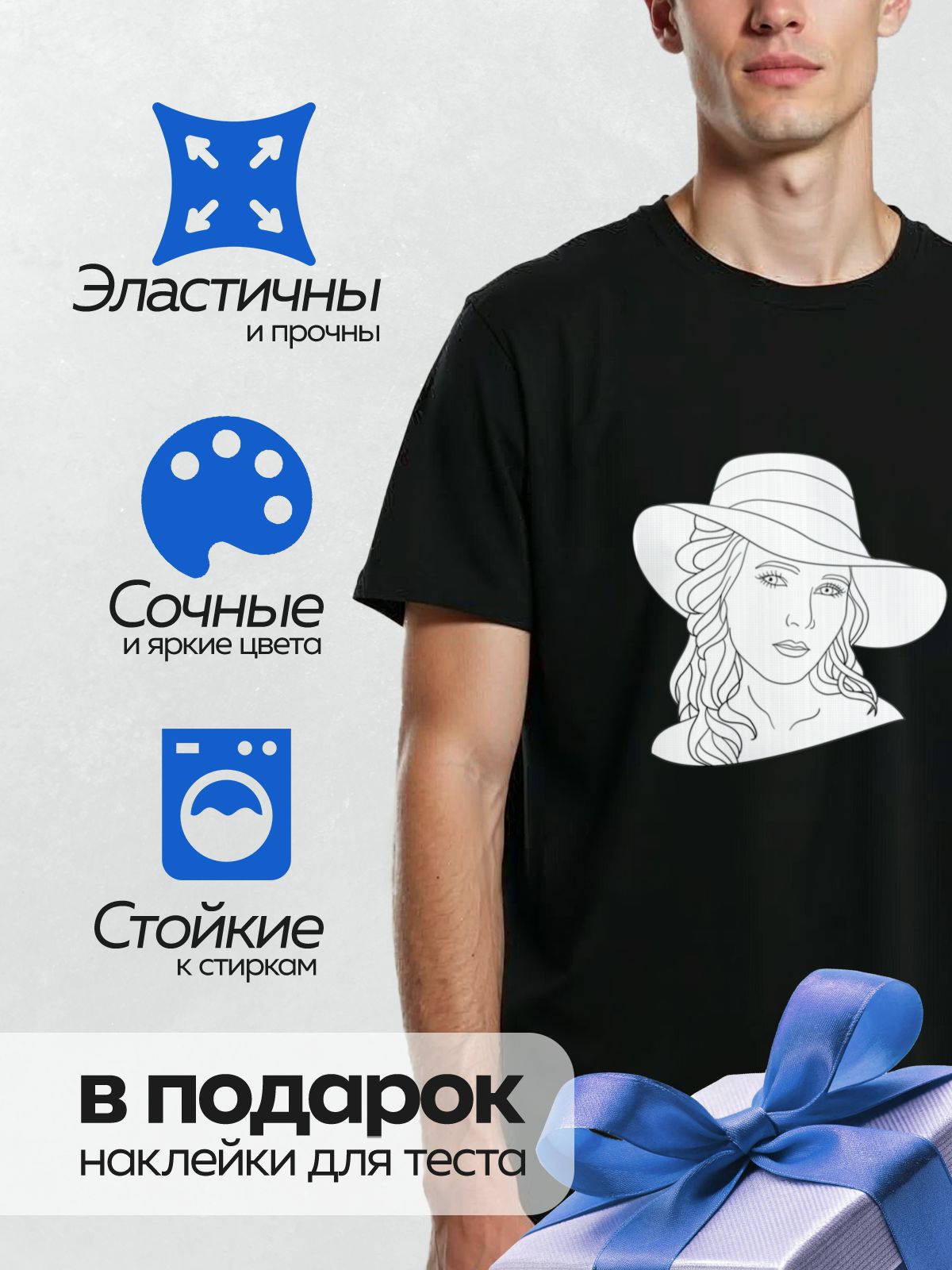 Термонаклейка на одежду DTF / Девушка в шляпе с широкими полями и длинными волнистыми волосами.