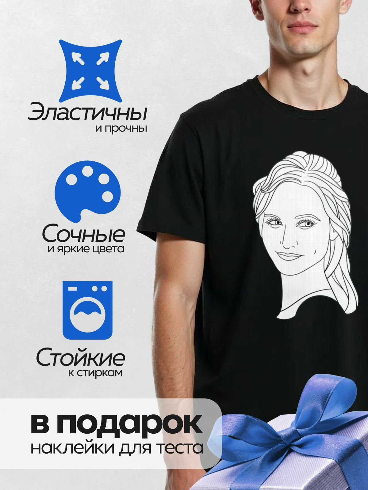 Термонаклейка на одежду DTF / Контурный портрет девушки с длинными волосами и косой челкой.