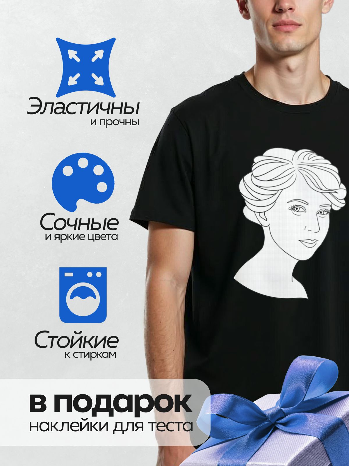 Термонаклейка на одежду DTF / Контурное изображение женского лица с волнистыми волосами.