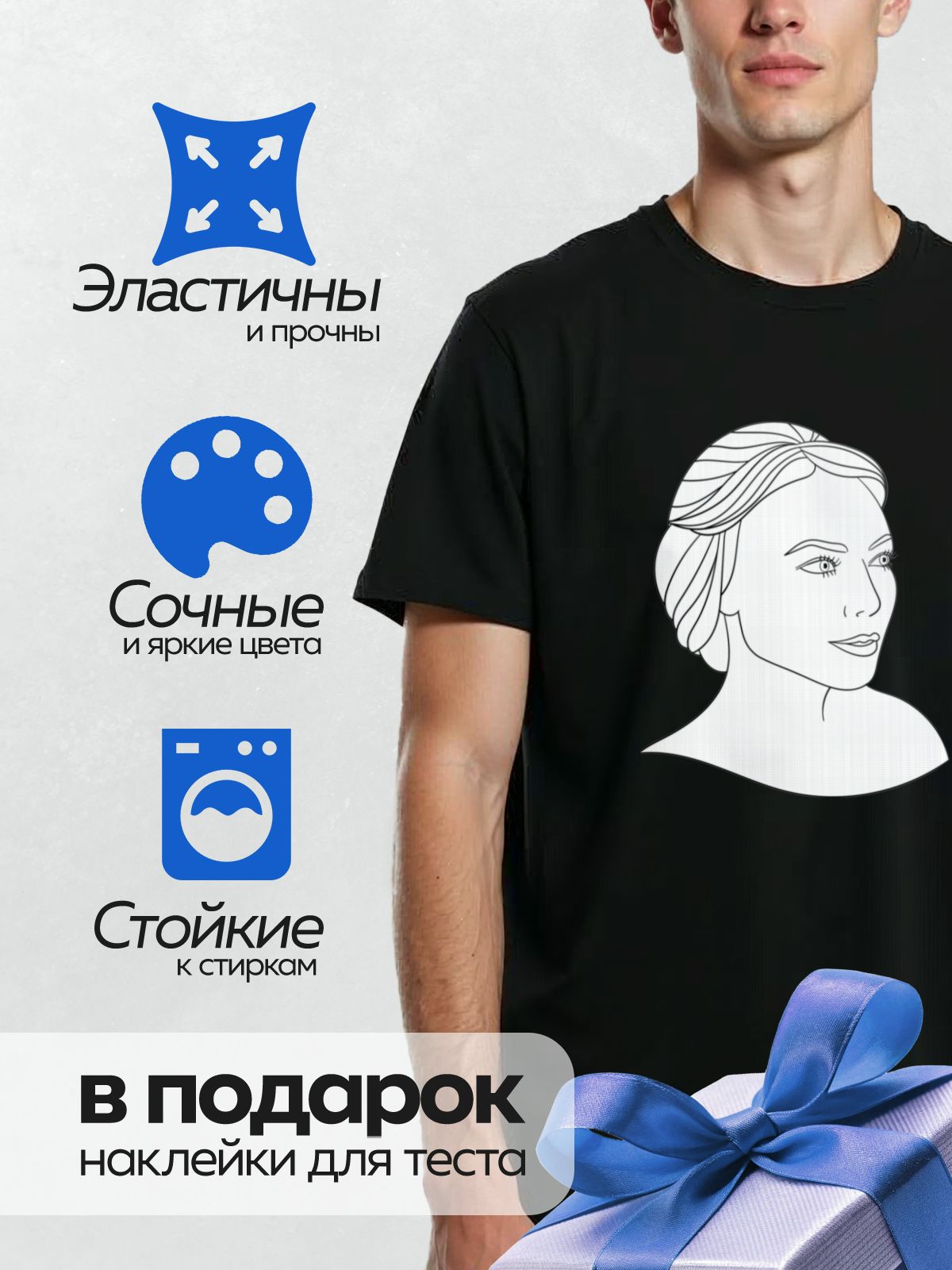 Термонаклейка на одежду DTF / Лицо девушки с аккуратной прической и выразительными глазами.