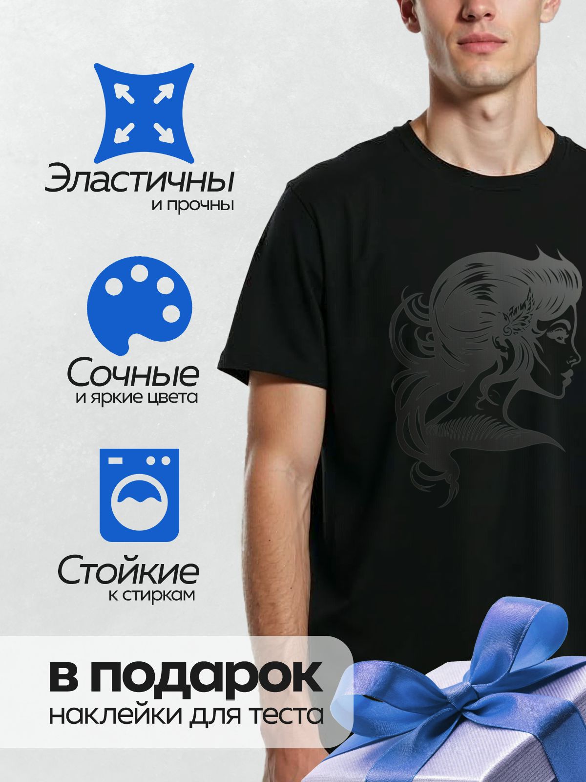 Термонаклейка на одежду DTF / Женский профиль в стиле пин-ап с пером в волосах.