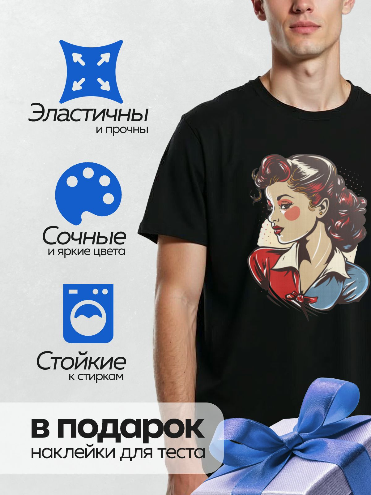 Термонаклейка на одежду DTF / Девушка в стиле пин-ап с волнистыми волосами и яркой улыбкой.