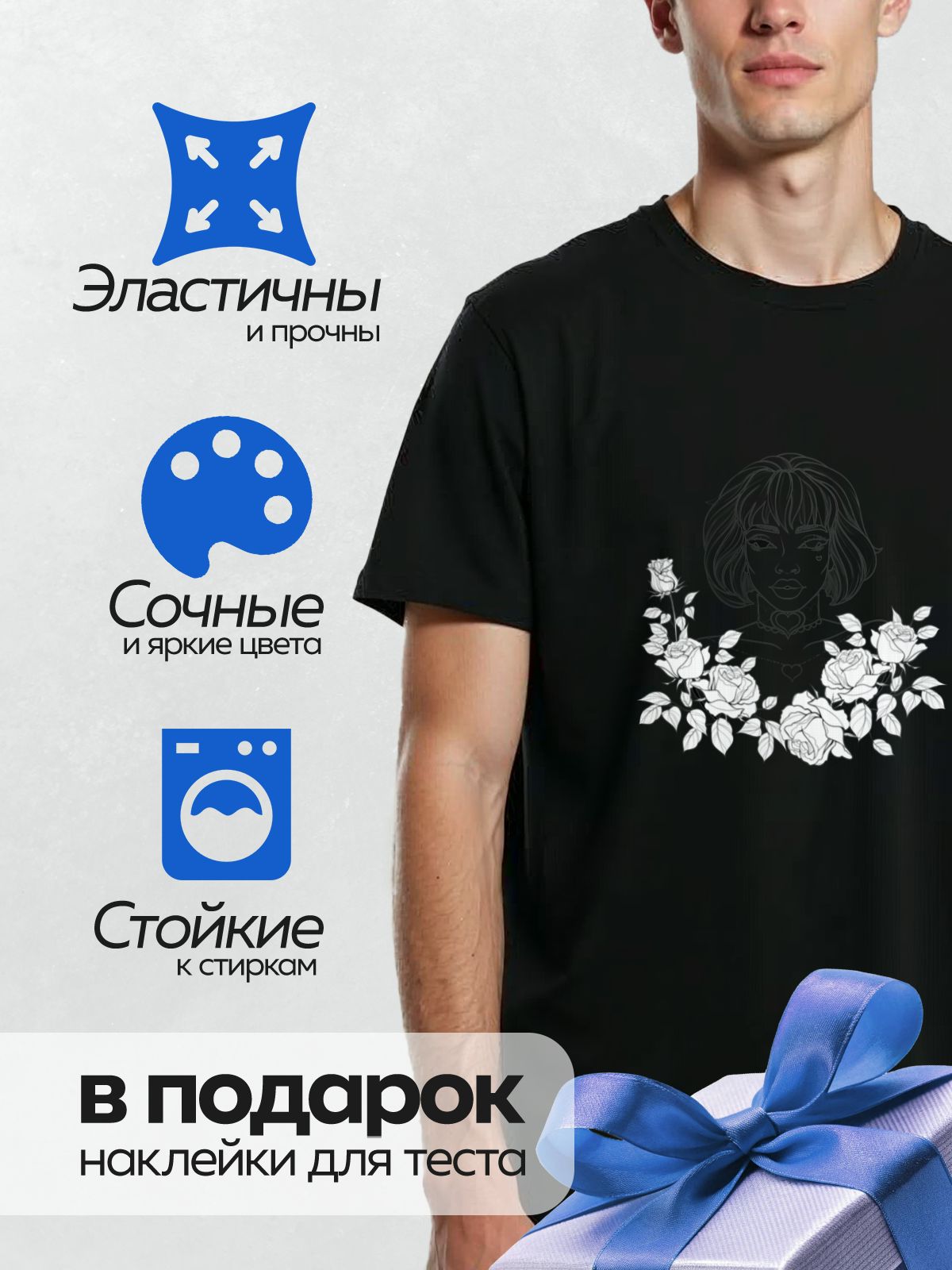 Термонаклейка на одежду DTF / Девушка с короткими волосами, окружённая розами.