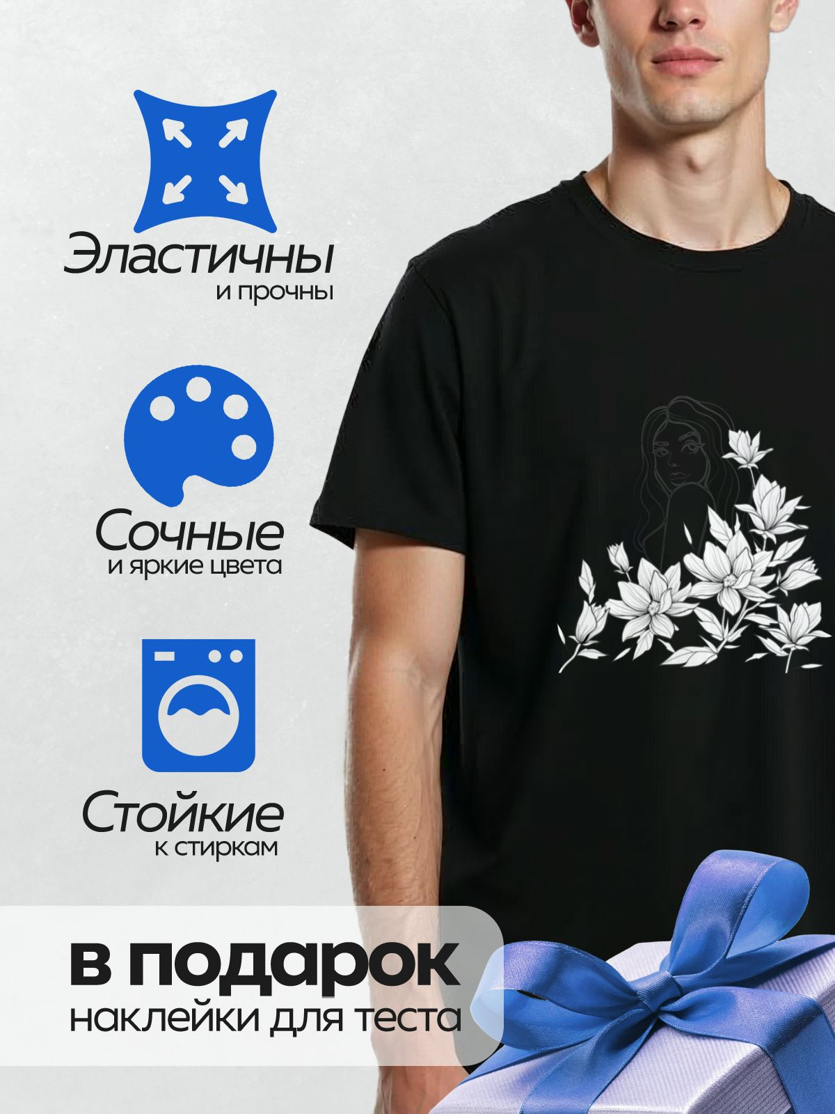 Термонаклейка на одежду DTF / Девушка с длинными волосами среди цветов магнолии.