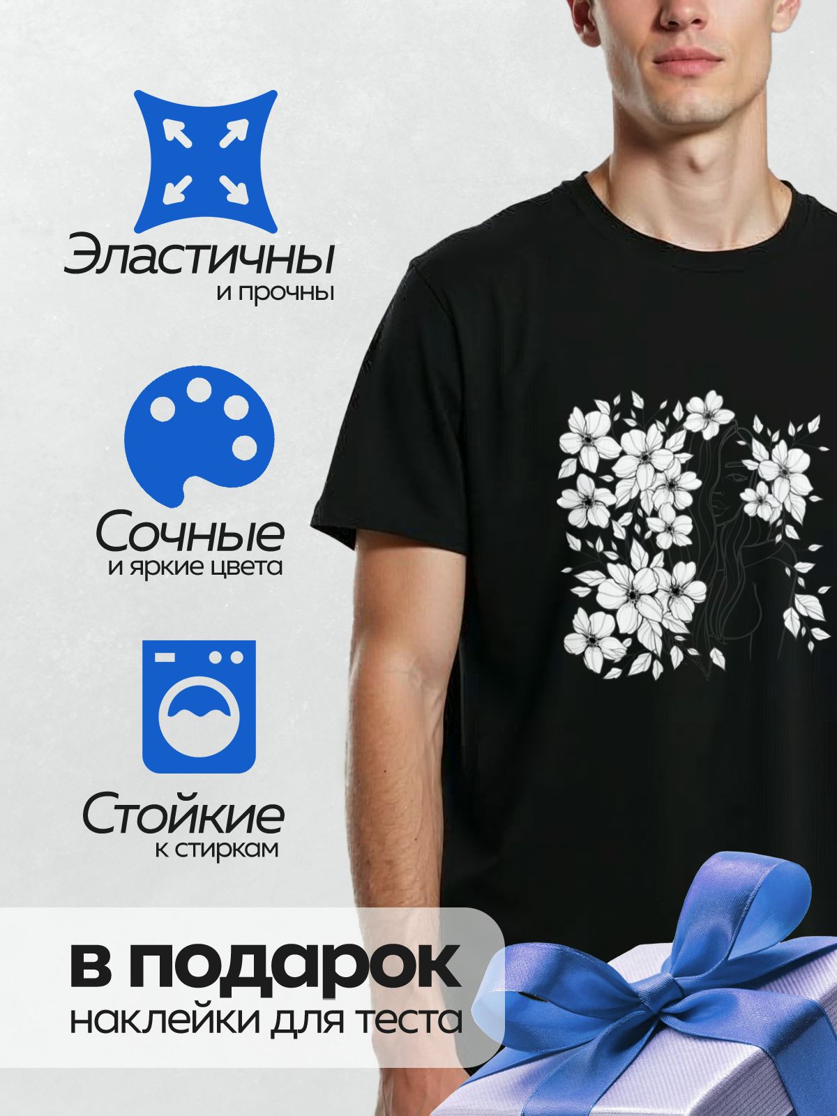 Термонаклейка на одежду DTF / Ой, у меня что-то сломалось. Попробуйте повторить свой вопрос