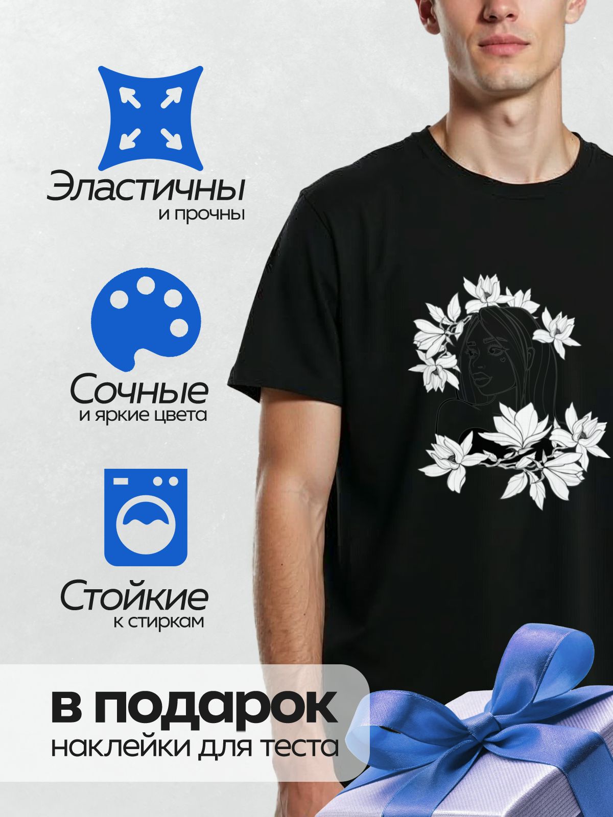 Термонаклейка на одежду DTF / Девушка с длинными волосами и цветами магнолии.