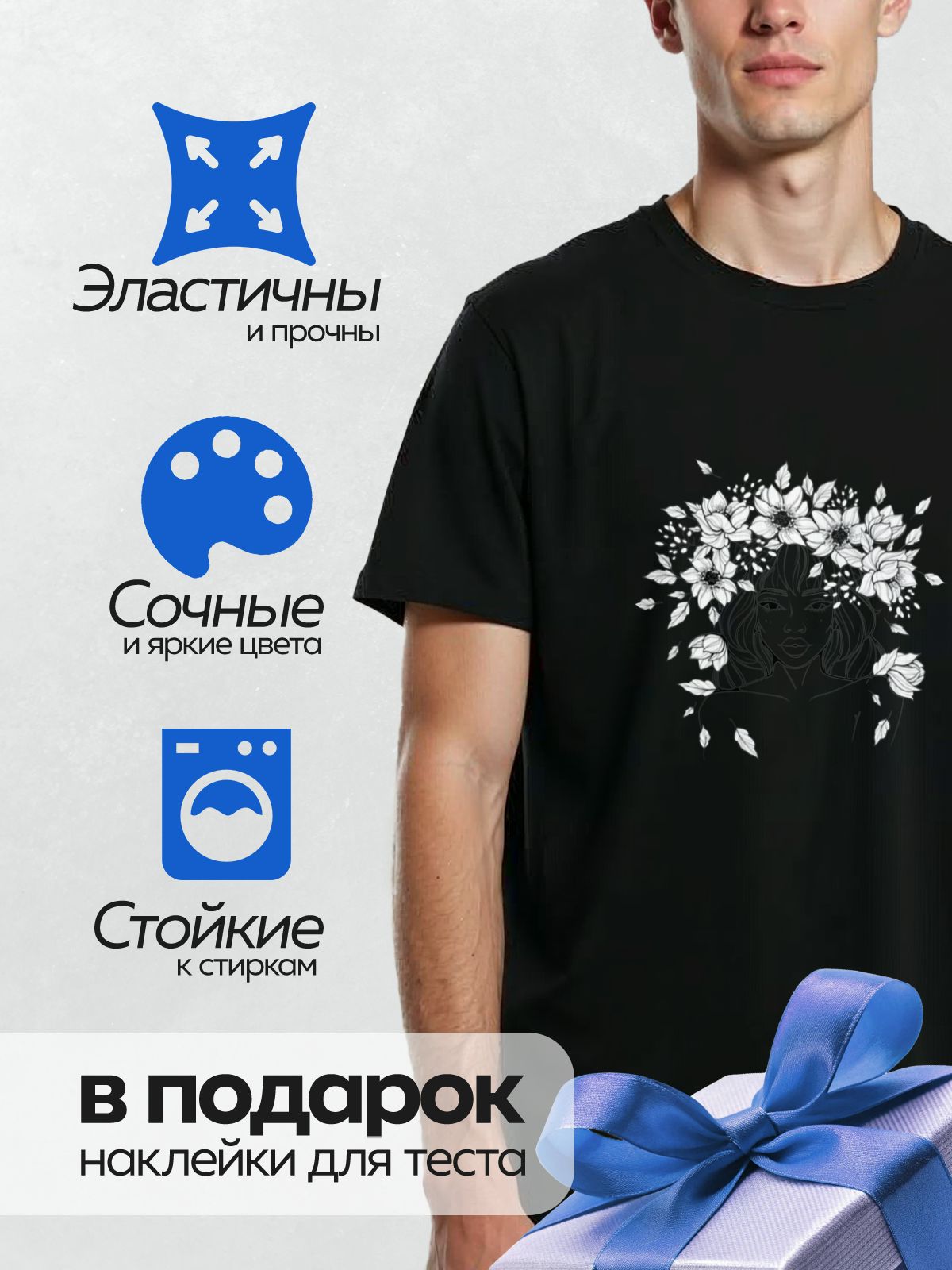 Термонаклейка на одежду DTF / Девушка с веснушками и венком из цветов.