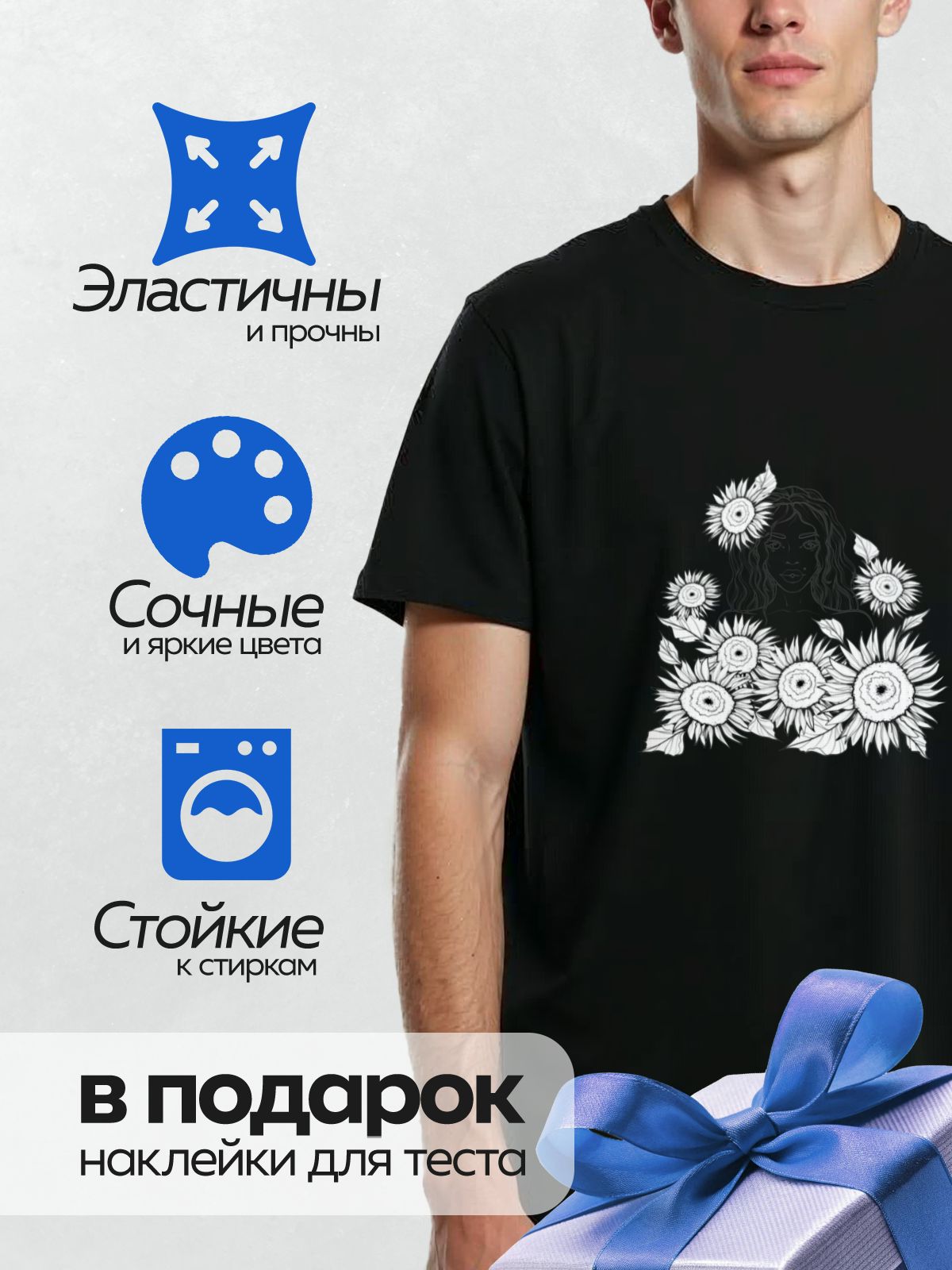 Термонаклейка на одежду DTF / Девушка с волнистыми волосами и подсолнухами вокруг.