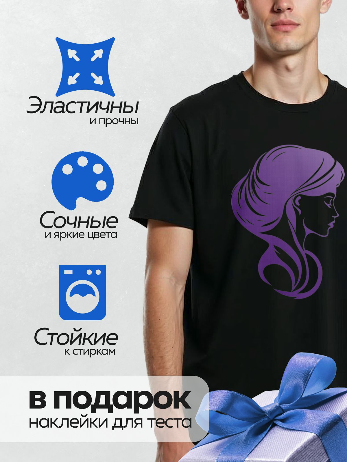 Термонаклейка на одежду DTF / Женский профиль в минималистичном стиле, фиолетовый цвет.