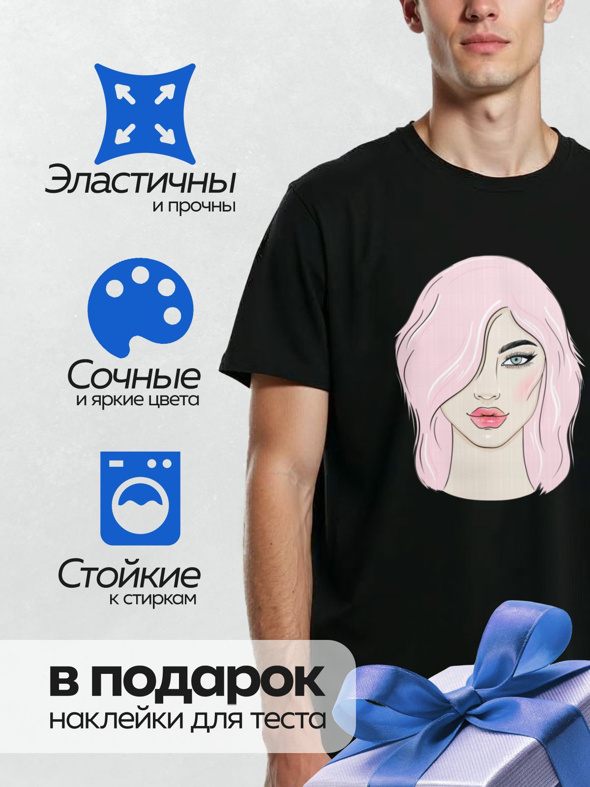 Термонаклейка на одежду DTF / Девушка с розовыми волосами, зелеными глазами и яркими губами.