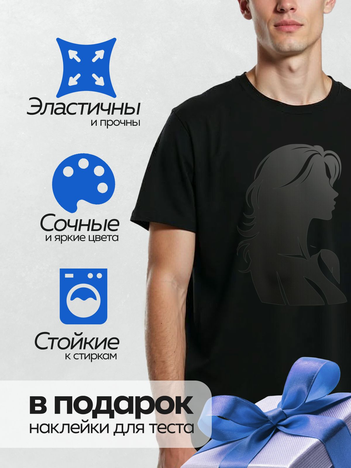 Термонаклейка на одежду DTF / Силуэт женщины с длинными волнистыми волосами в профиль.