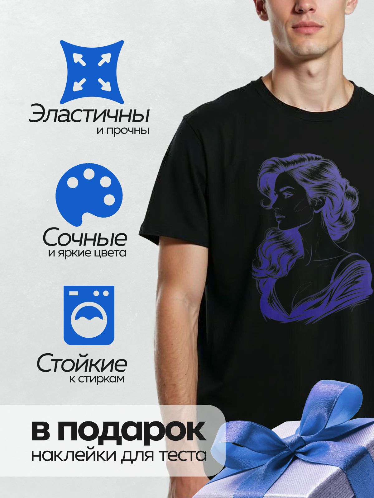 Термонаклейка на одежду DTF / Девушка в профиль с волнистыми волосами и ретро-прической.