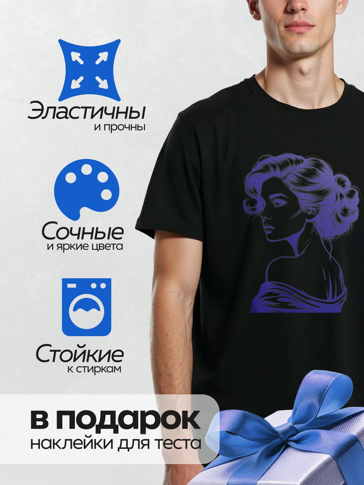 Термонаклейка на одежду DTF / Девушка с элегантной прической в стиле ретро.