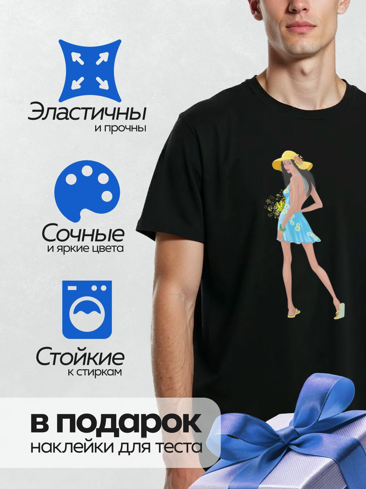 Термонаклейка на одежду DTF / Девушка в голубом платье с цветами, в жёлтой шляпе, с букетом в руке.