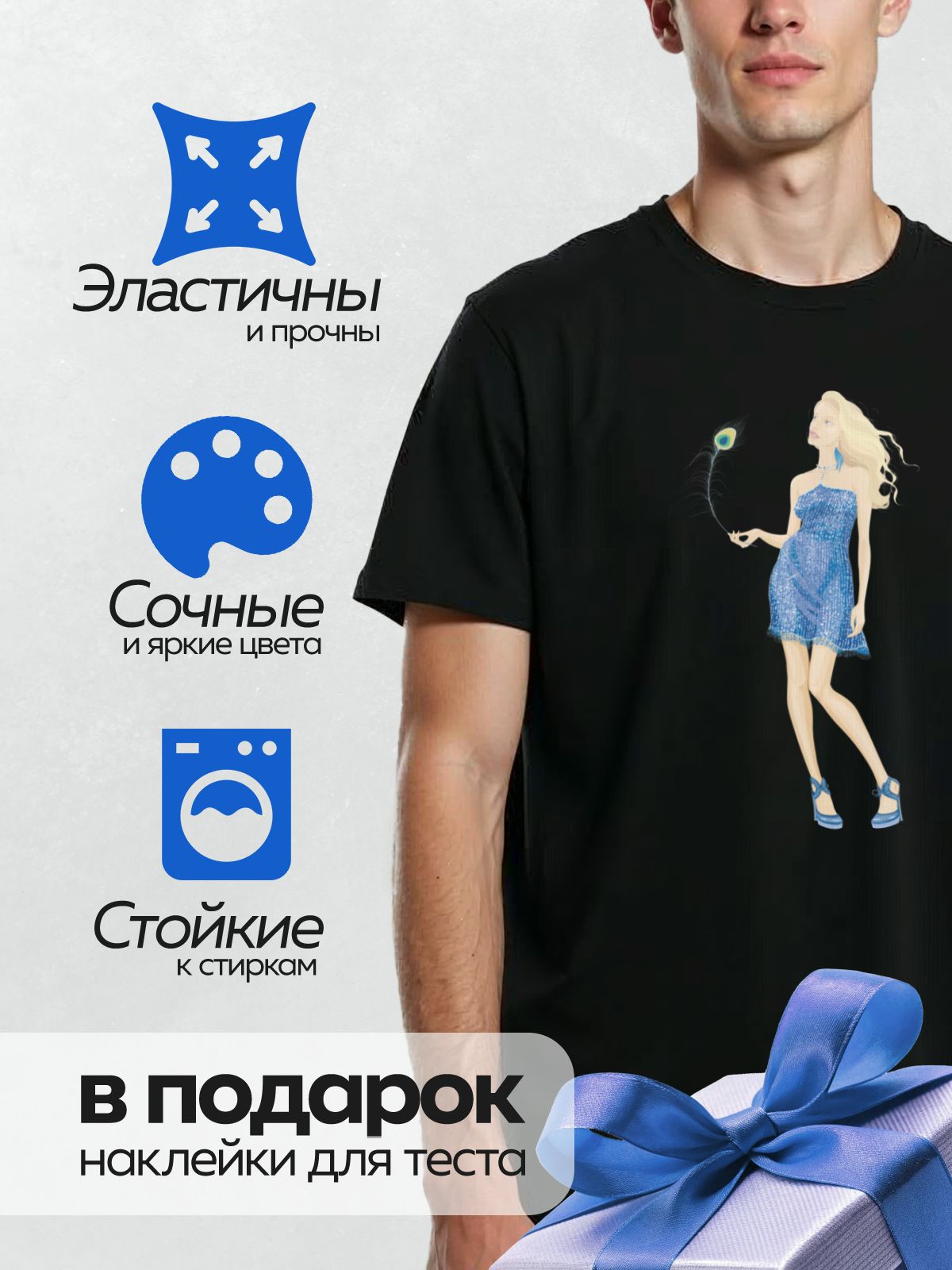 Термонаклейка на одежду DTF / Девушка в синем платье с пером павлина в руке.