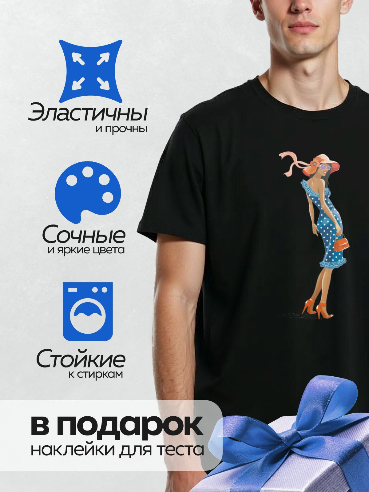 Термонаклейка на одежду DTF / Девушка в синем платье в горошек, оранжевой шляпе с цветком, оранжевых туфлях на каблуках и с оранжевой сумкой.