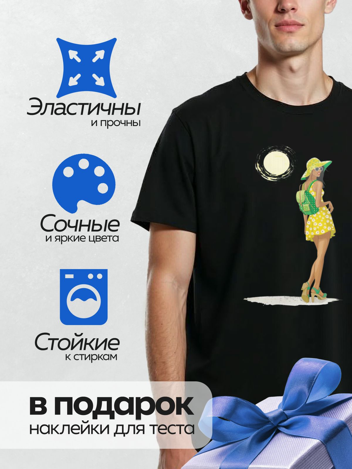 Термонаклейка на одежду DTF / Девушка в жёлтом платье с цветами, зелёной шляпе и босоножках на фоне солнца.