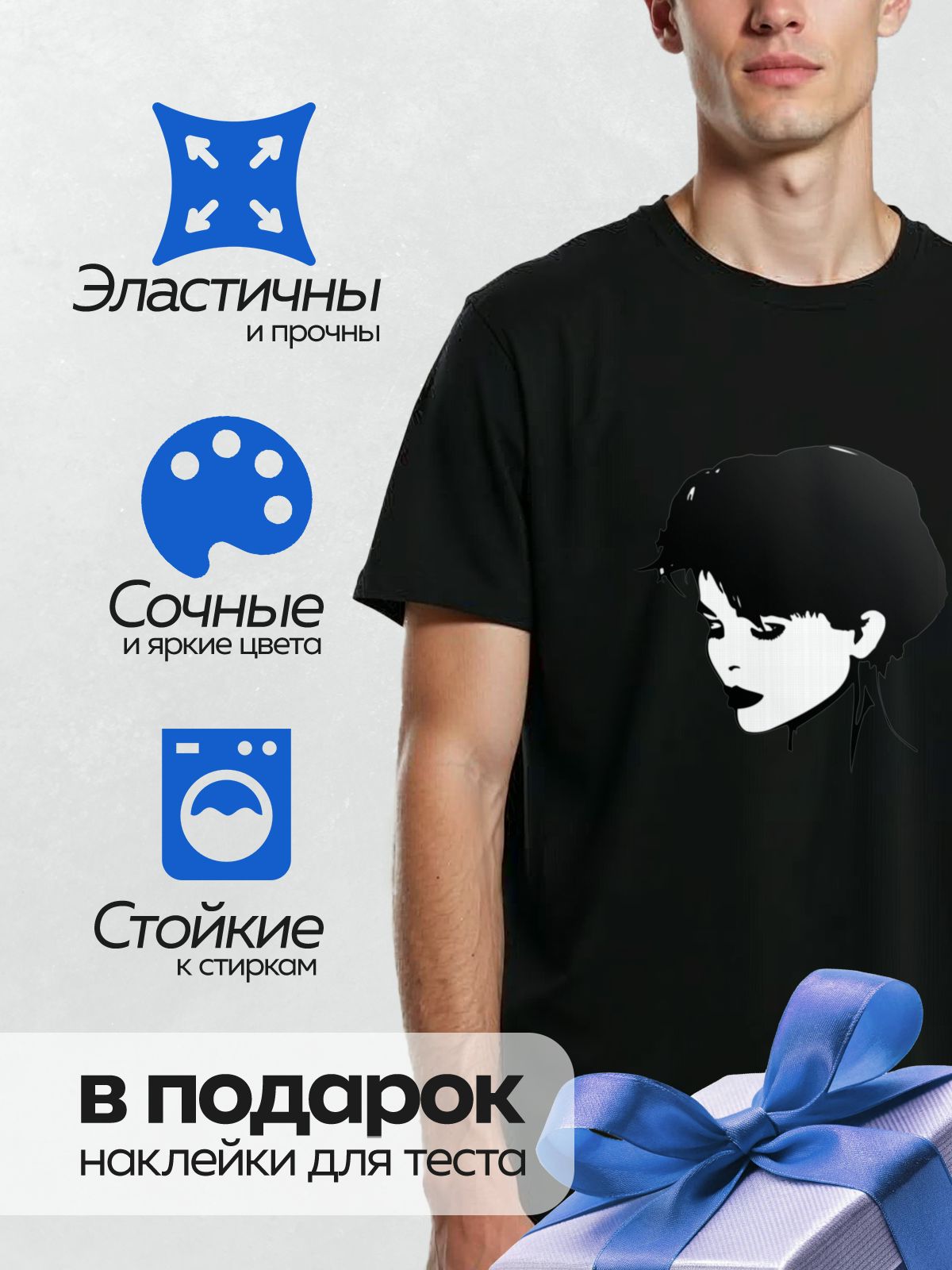 Термонаклейка на одежду DTF / Женский профиль в минималистичном монохромном стиле.