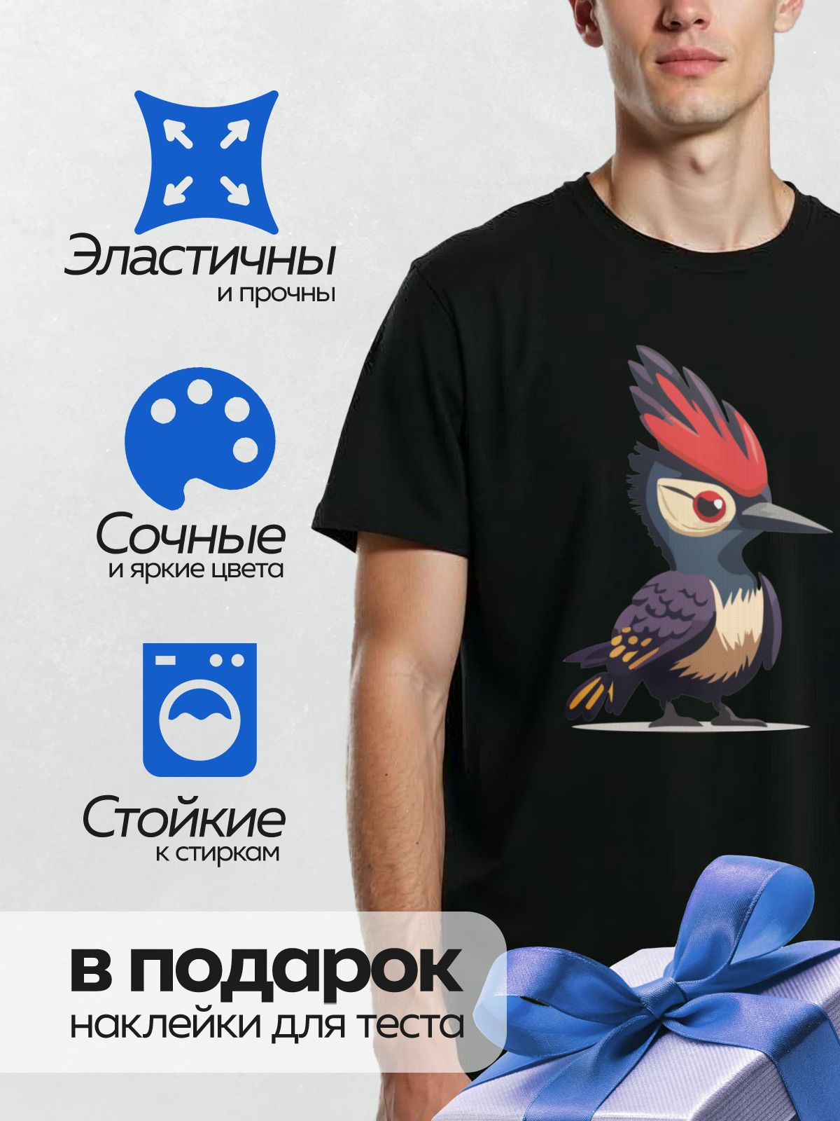 Термонаклейка на одежду DTF / Мультяшный дятел с красным хохолком и ярким оперением.